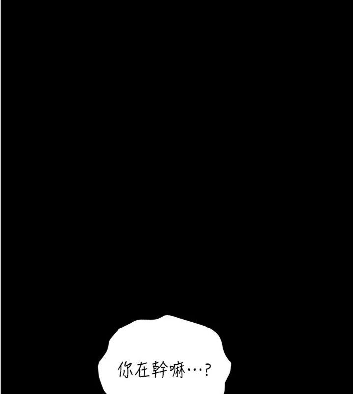 借妻條約第43話-離家出走的人妻
