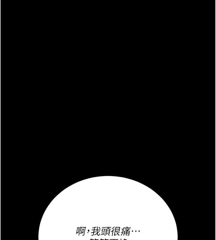 借妻條約第43話-離家出走的人妻