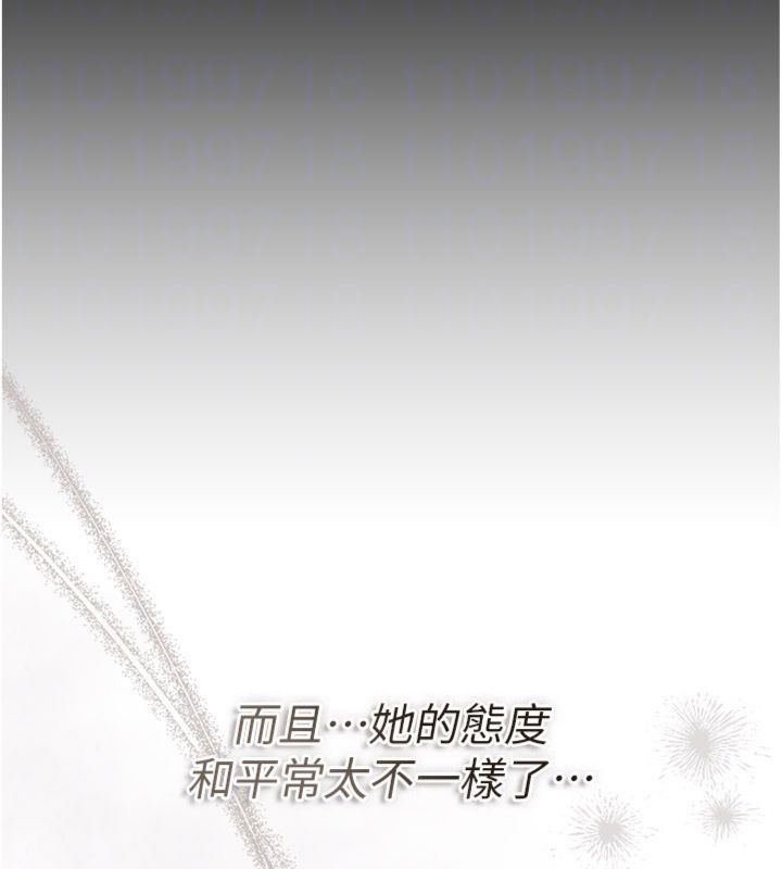 借妻條約第43話-離家出走的人妻