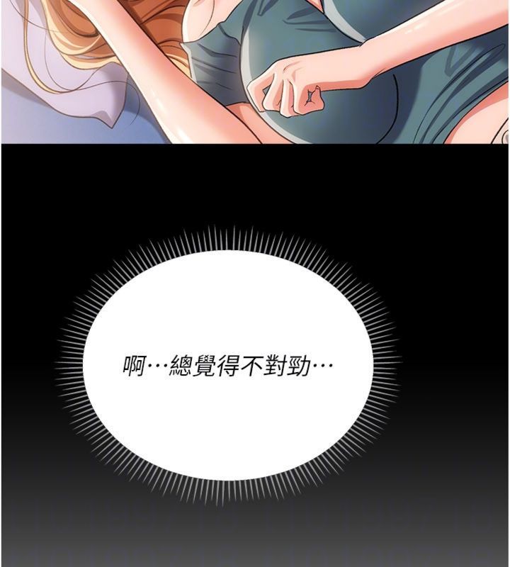 借妻條約第43話-離家出走的人妻