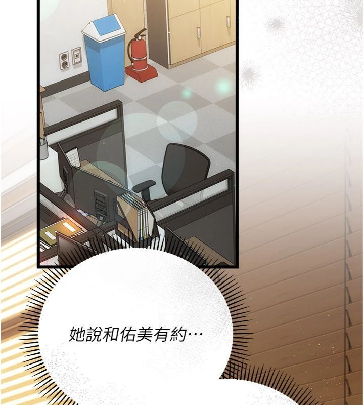 借妻條約第43話-離家出走的人妻