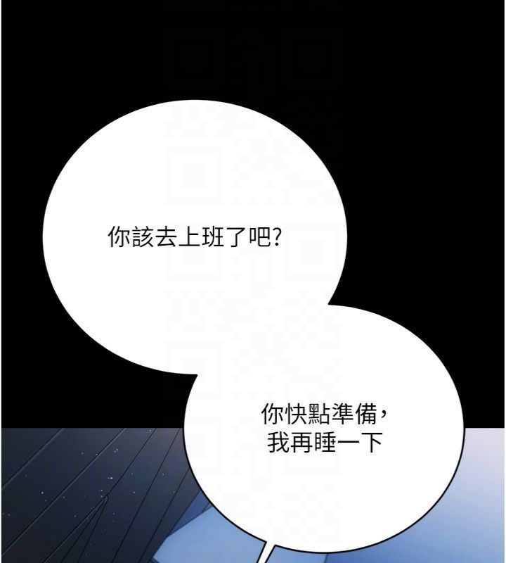 借妻條約第43話-離家出走的人妻