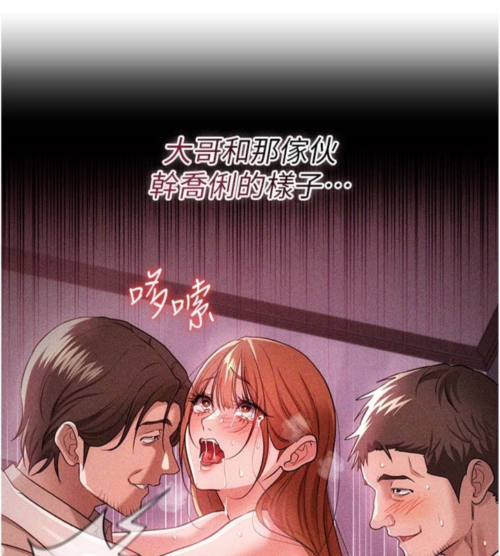 借妻條約第43話-離家出走的人妻
