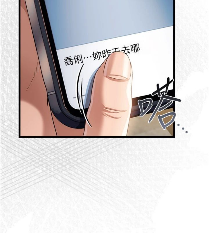借妻條約第43話-離家出走的人妻