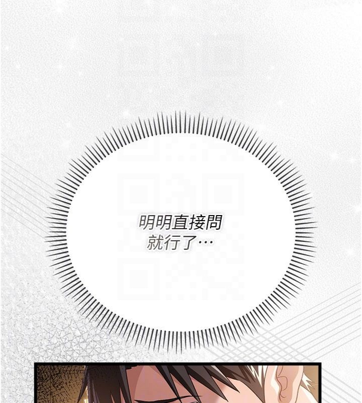 借妻條約第43話-離家出走的人妻