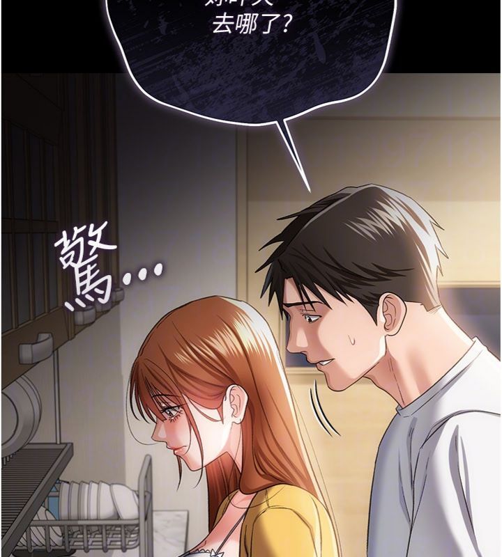 借妻條約第43話-離家出走的人妻