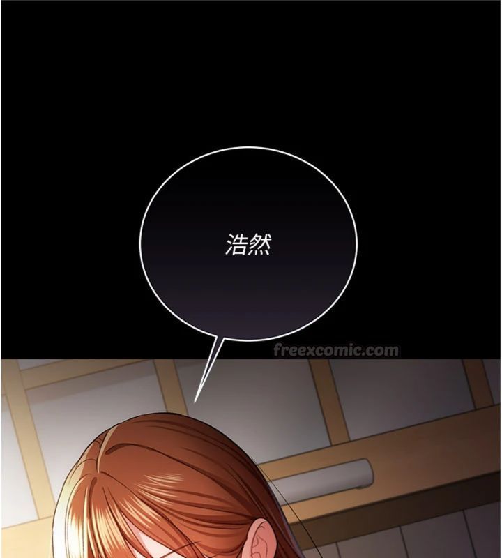 借妻條約第43話-離家出走的人妻