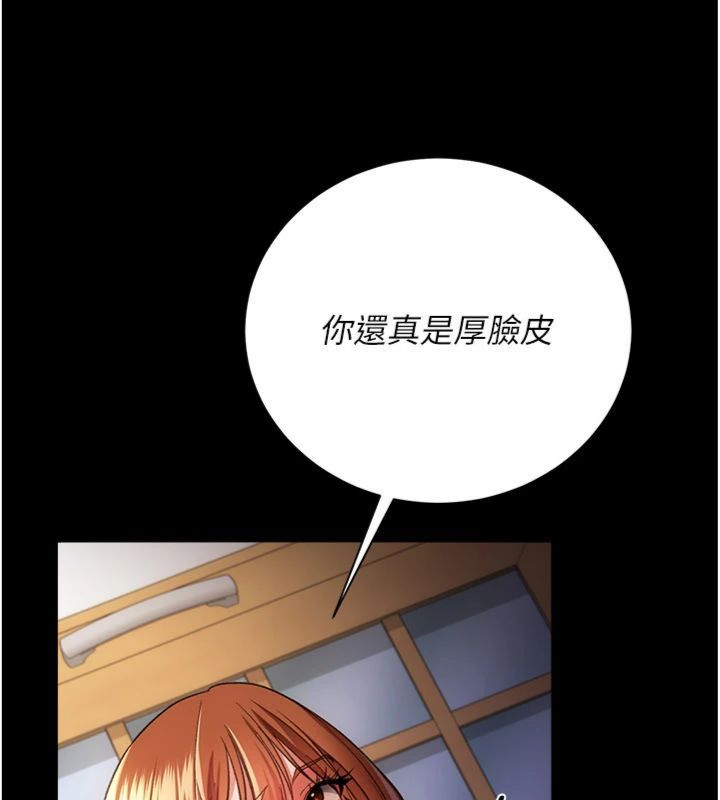借妻條約第43話-離家出走的人妻