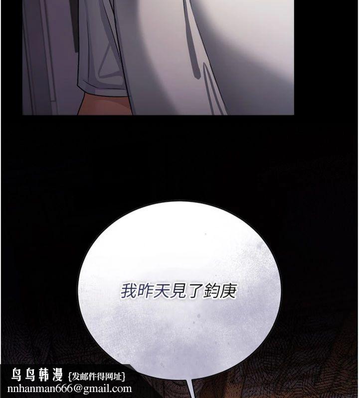 借妻條約第43話-離家出走的人妻