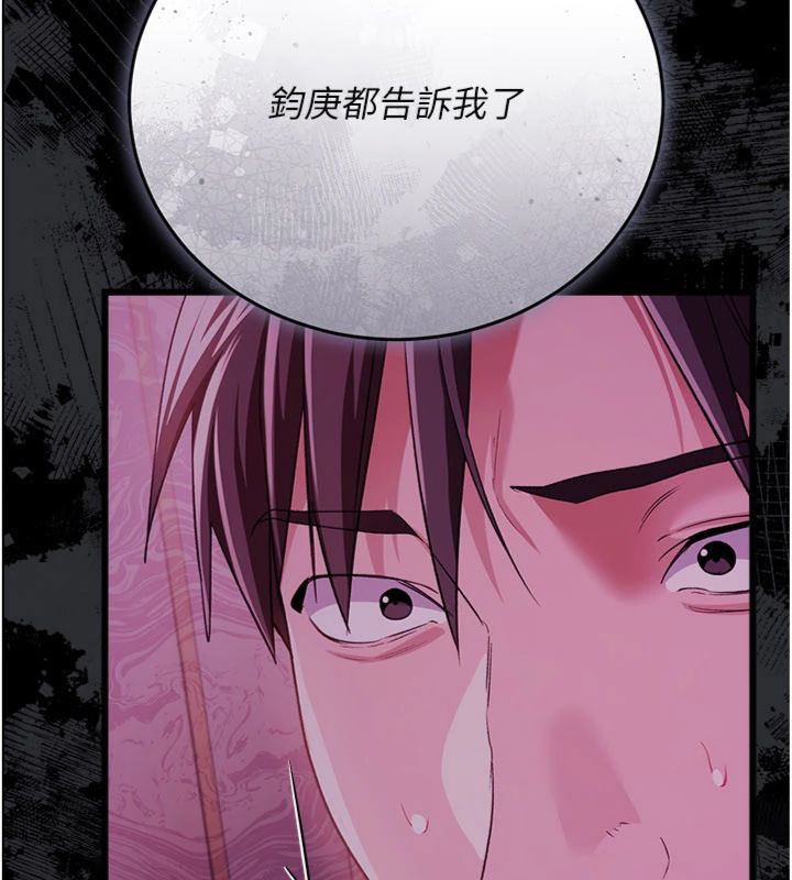借妻條約第43話-離家出走的人妻