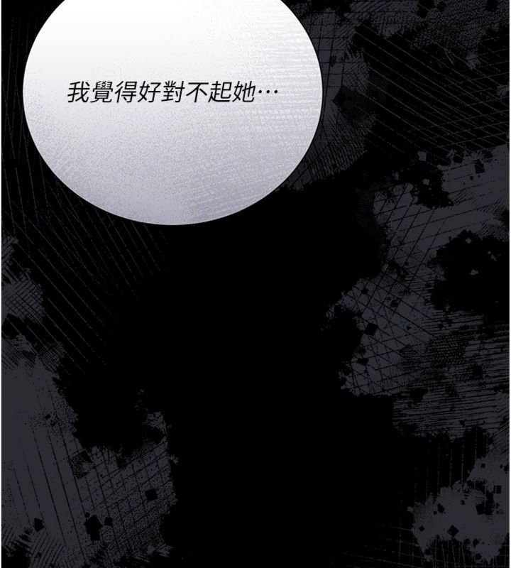 借妻條約第43話-離家出走的人妻