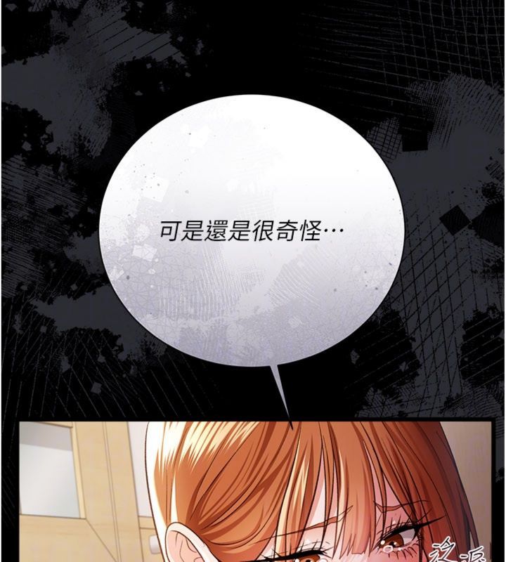 借妻條約第43話-離家出走的人妻