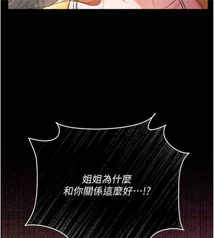 借妻條約第43話-離家出走的人妻
