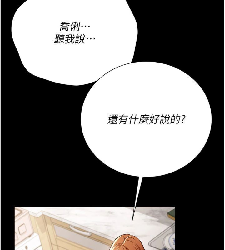 借妻條約第43話-離家出走的人妻