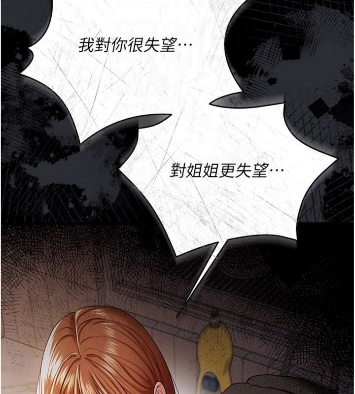 借妻條約第43話-離家出走的人妻