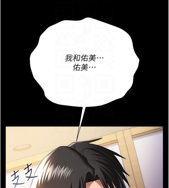 借妻條約第43話-離家出走的人妻