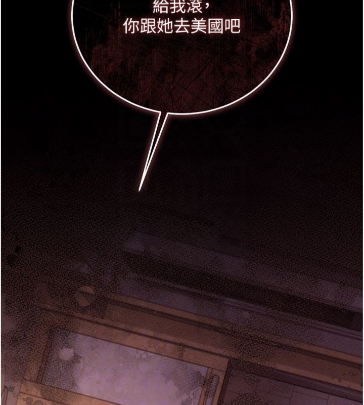 借妻條約第43話-離家出走的人妻