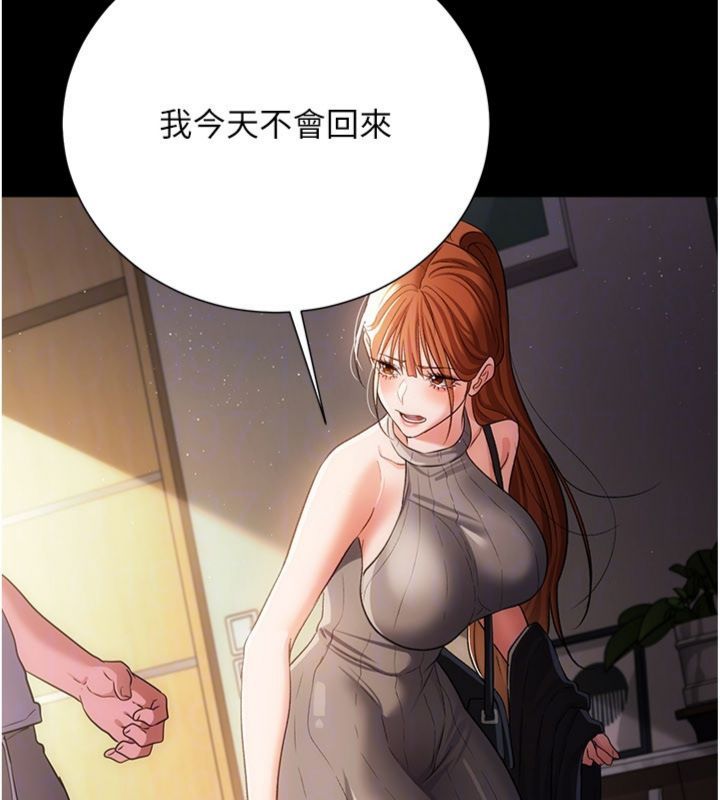借妻條約第43話-離家出走的人妻