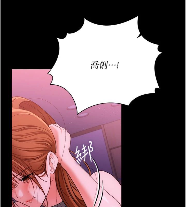 借妻條約第43話-離家出走的人妻