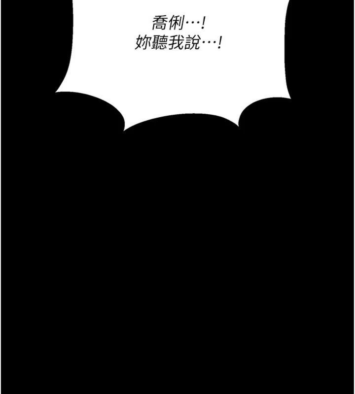 借妻條約第43話-離家出走的人妻