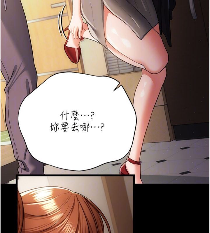 借妻條約第43話-離家出走的人妻