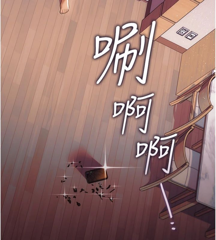 借妻條約第43話-離家出走的人妻