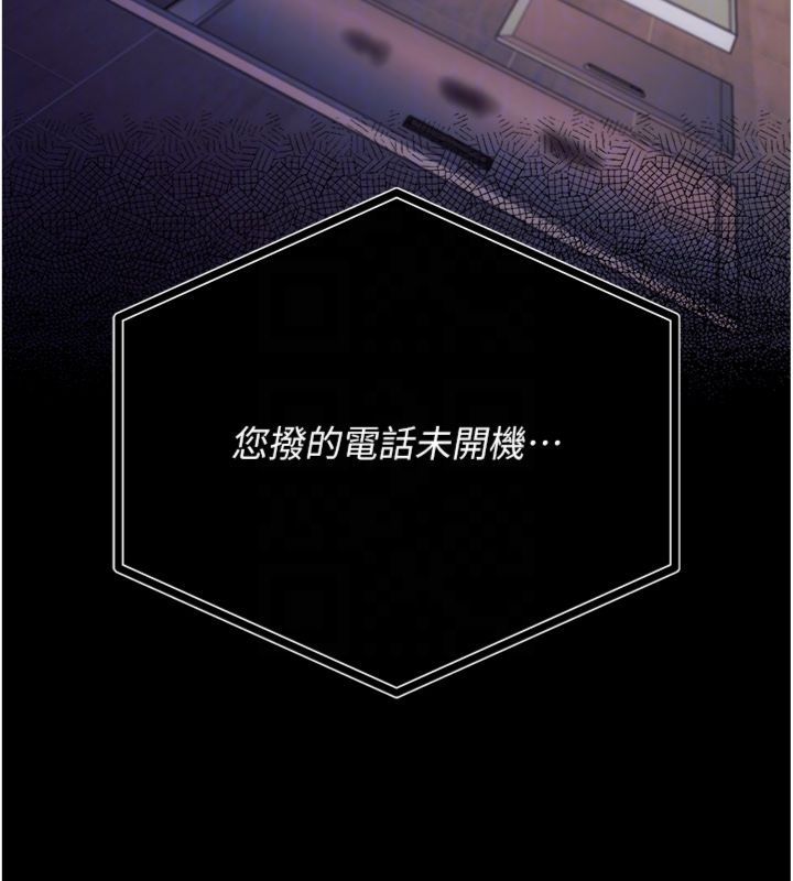 借妻條約第43話-離家出走的人妻