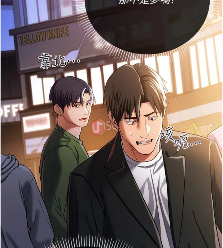 借妻條約第43話-離家出走的人妻