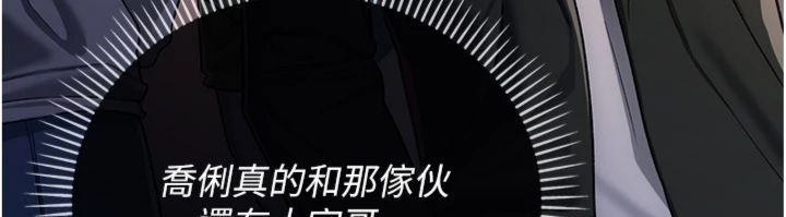 借妻條約第43話-離家出走的人妻