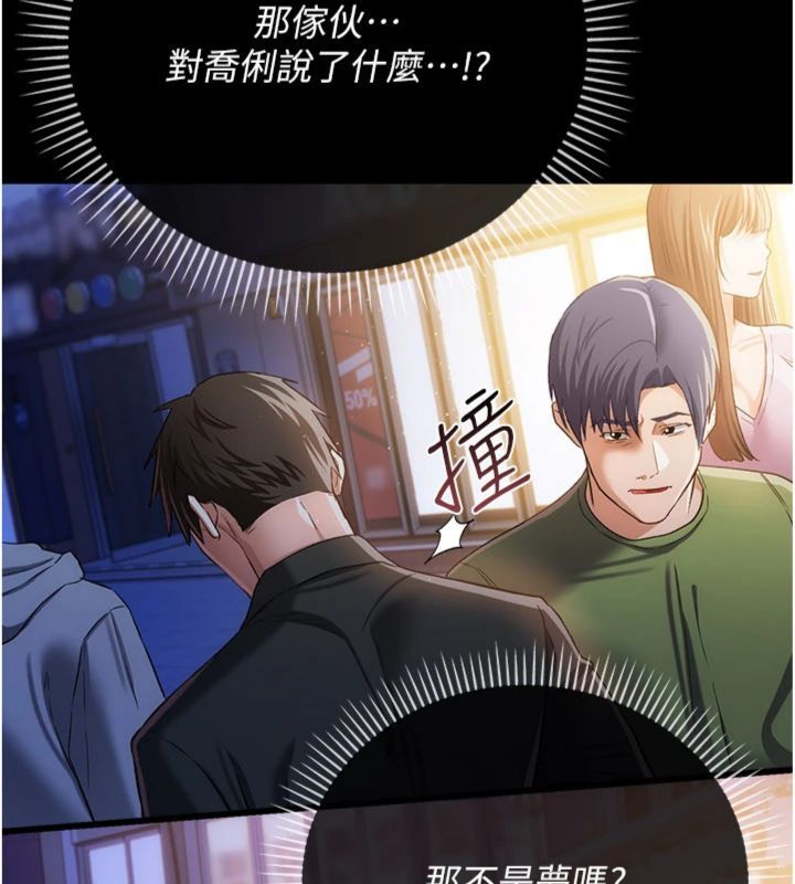 借妻條約第43話-離家出走的人妻