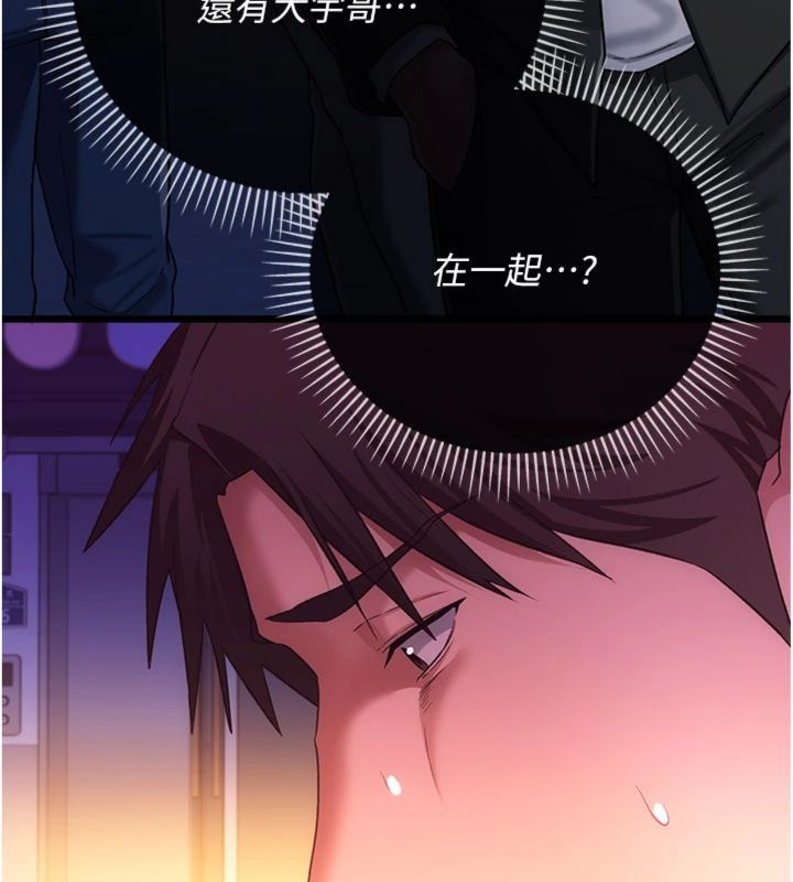 借妻條約第43話-離家出走的人妻