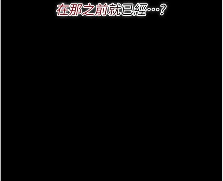 借妻條約第43話-離家出走的人妻
