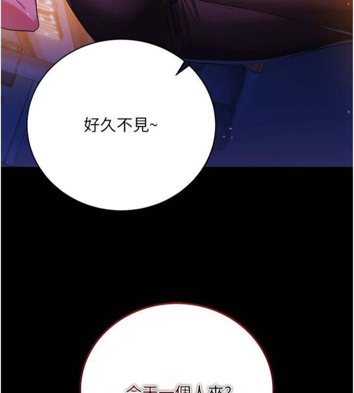 借妻條約第43話-離家出走的人妻