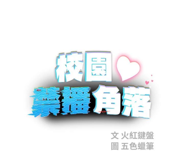 校園禁播角落第32話-公共圖書館香豔野戰