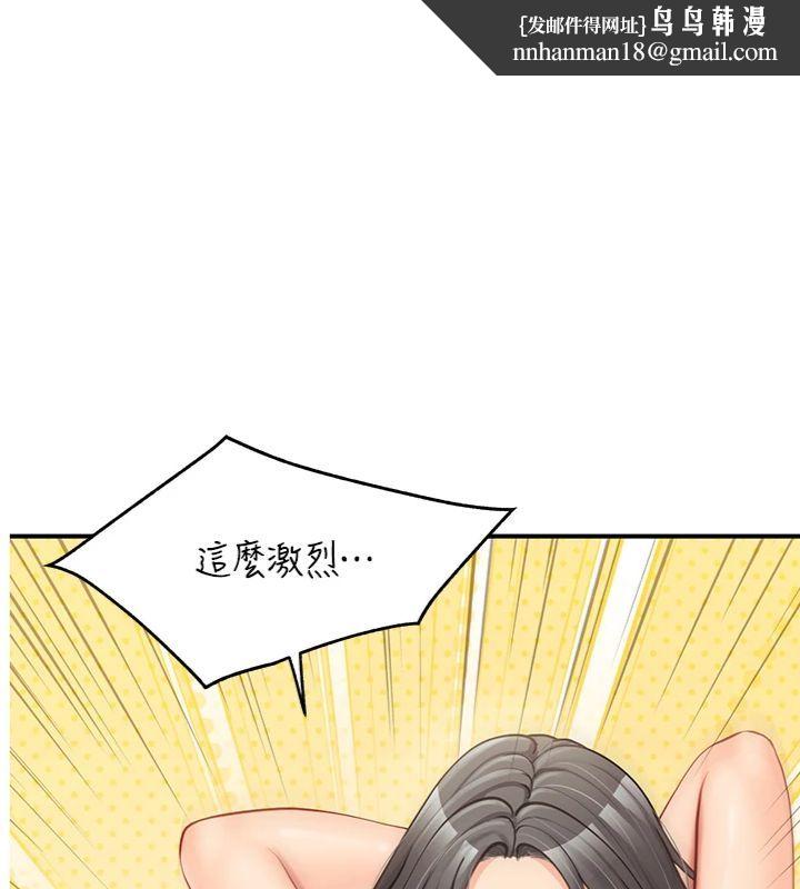 報告女班長:一根突起第49話-屁股被大GG頂&hellip;