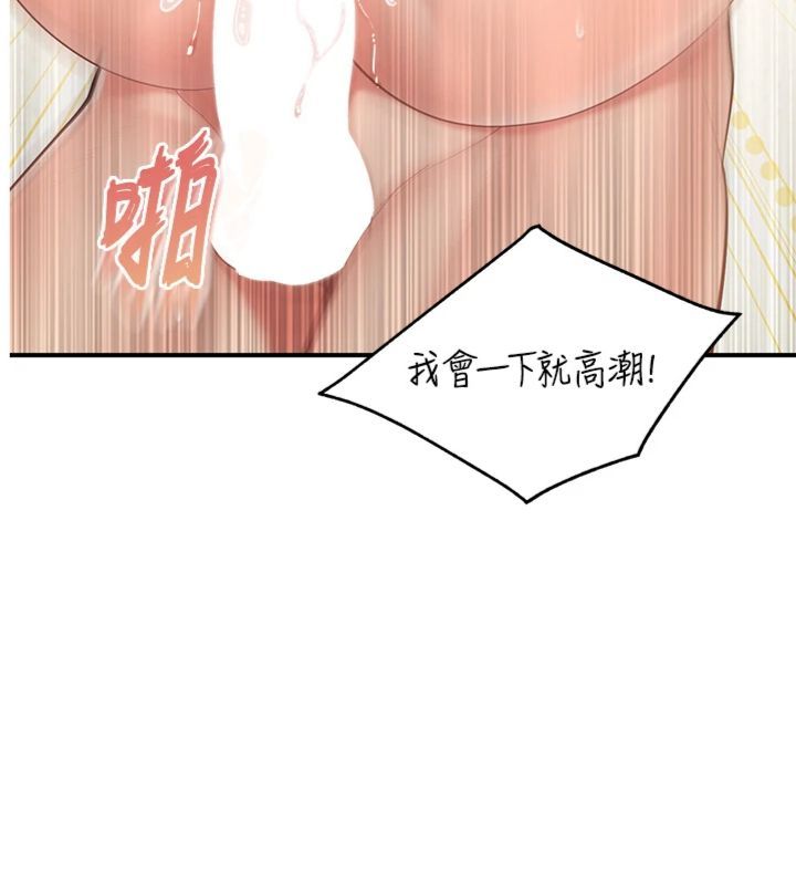 報告女班長:一根突起第49話-屁股被大GG頂&hellip;
