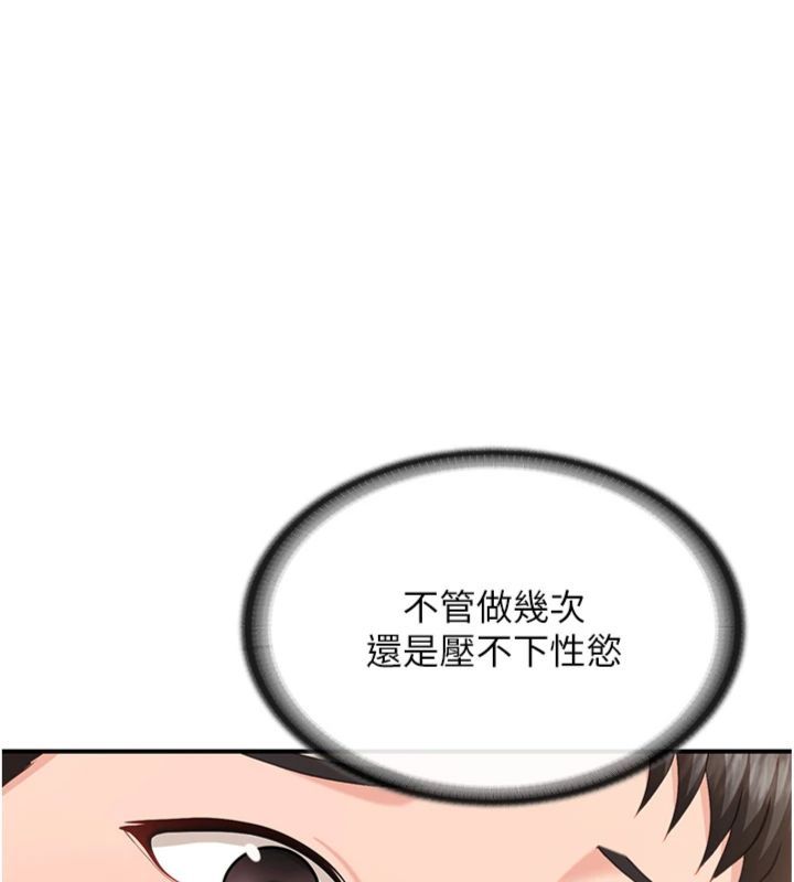 報告女班長:一根突起第49話-屁股被大GG頂&hellip;