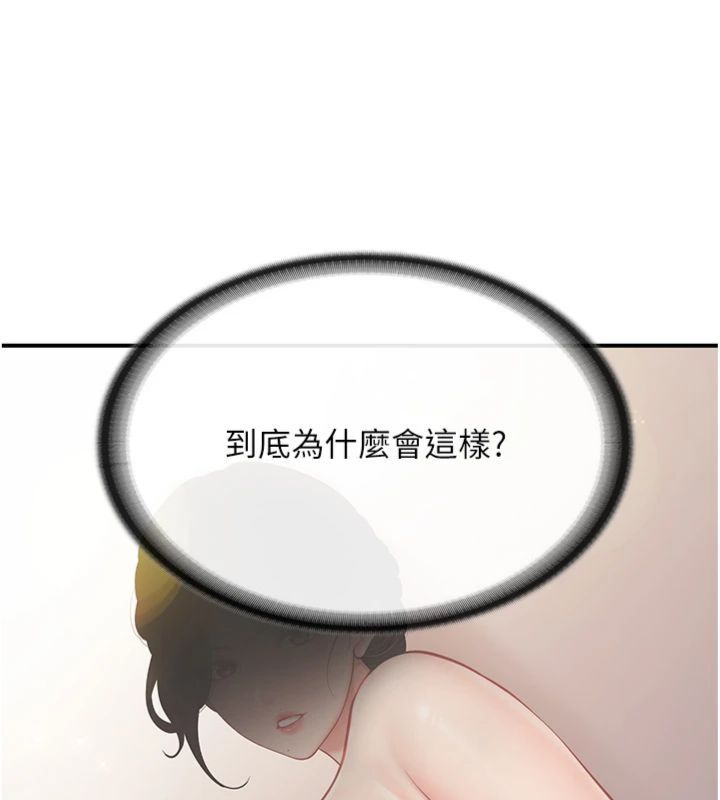 報告女班長:一根突起第49話-屁股被大GG頂&hellip;