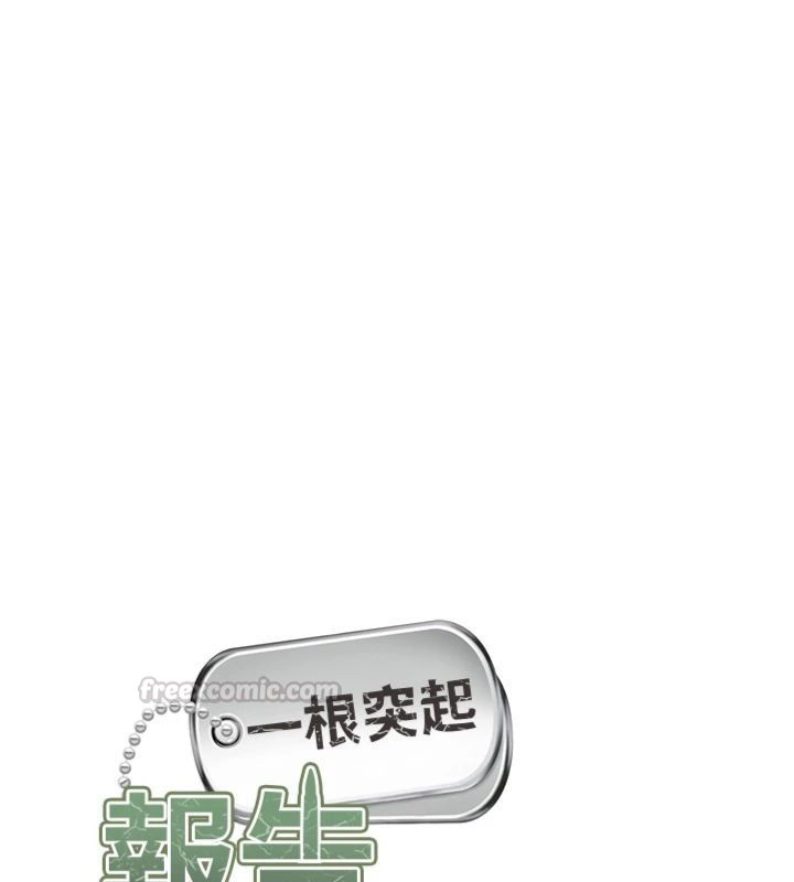 報告女班長:一根突起第49話-屁股被大GG頂&hellip;