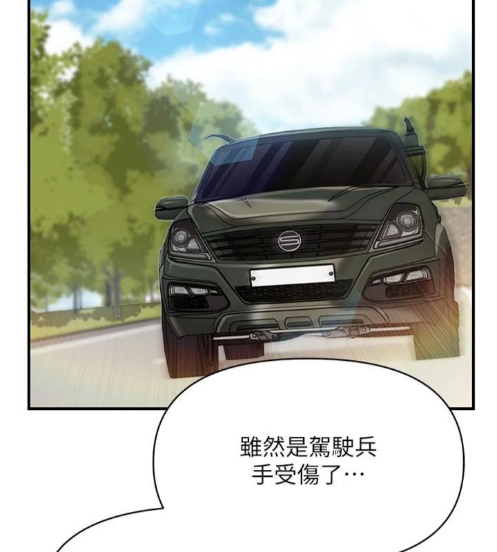 報告女班長:一根突起第49話-屁股被大GG頂&hellip;