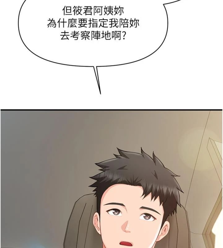 報告女班長:一根突起第49話-屁股被大GG頂&hellip;