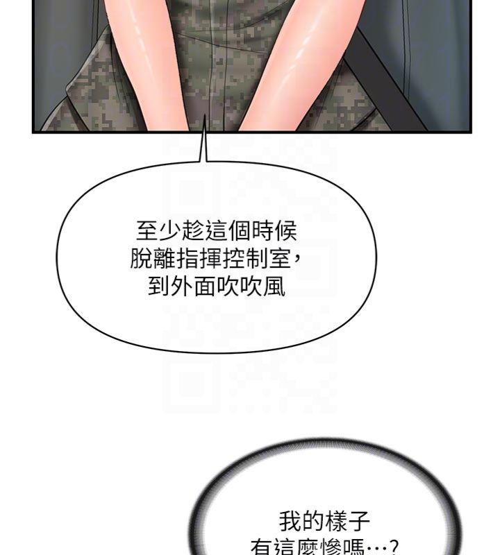 報告女班長:一根突起第49話-屁股被大GG頂&hellip;