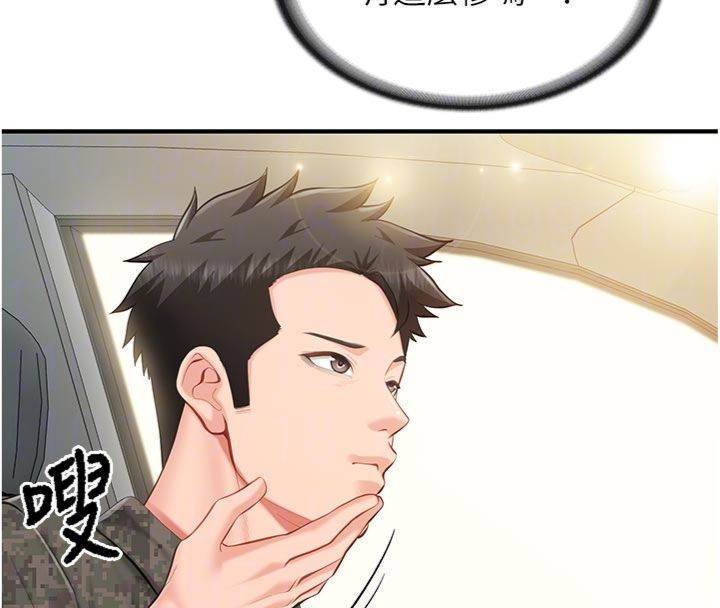 報告女班長:一根突起第49話-屁股被大GG頂&hellip;
