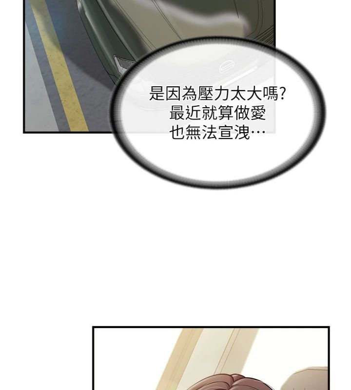 報告女班長:一根突起第49話-屁股被大GG頂&hellip;