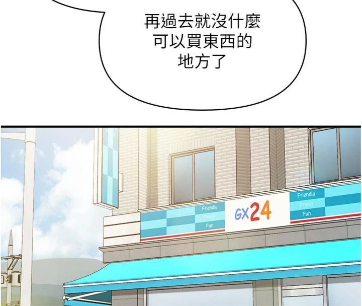 報告女班長:一根突起第49話-屁股被大GG頂&hellip;