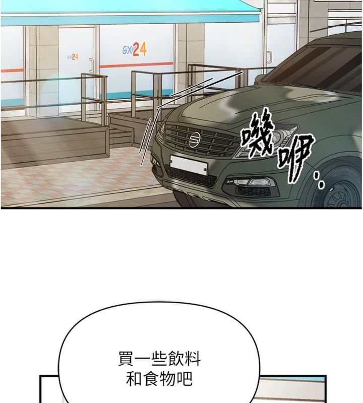 報告女班長:一根突起第49話-屁股被大GG頂&hellip;