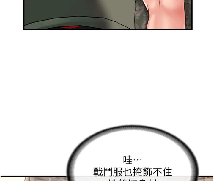 報告女班長:一根突起第49話-屁股被大GG頂&hellip;