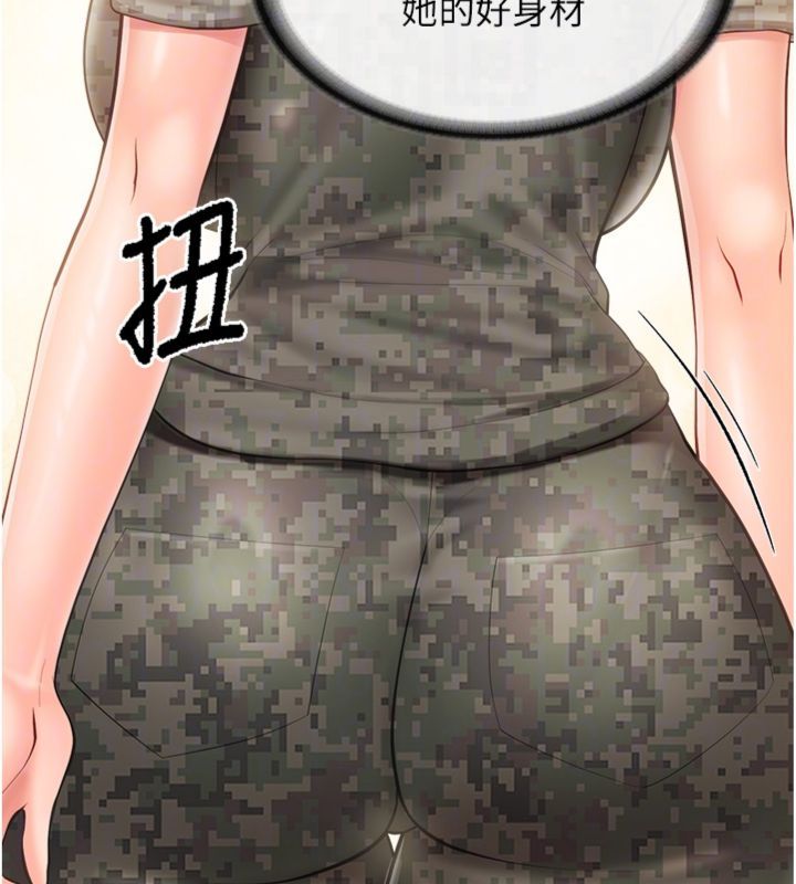 報告女班長:一根突起第49話-屁股被大GG頂&hellip;