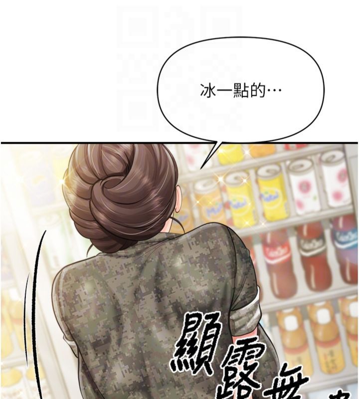 報告女班長:一根突起第49話-屁股被大GG頂&hellip;