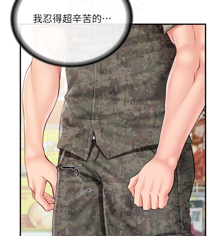報告女班長:一根突起第49話-屁股被大GG頂&hellip;